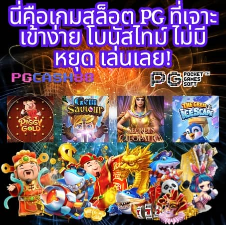 miami 1688 เครดิตฟรี50